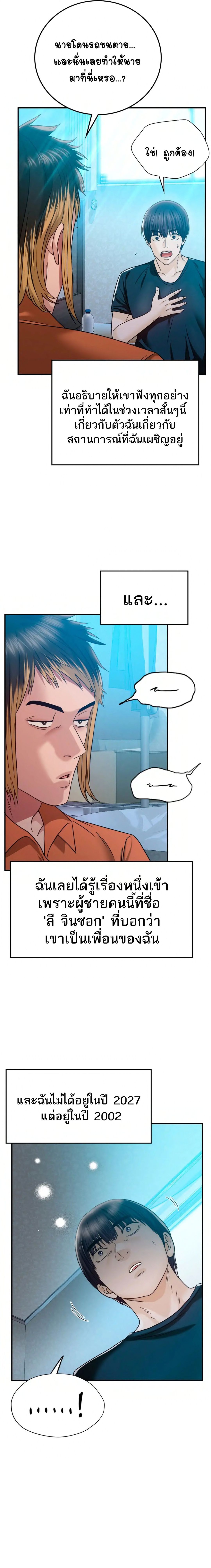 อ่านมังงะ Stepmother’s Past ตอนที่ 6/2.jpg