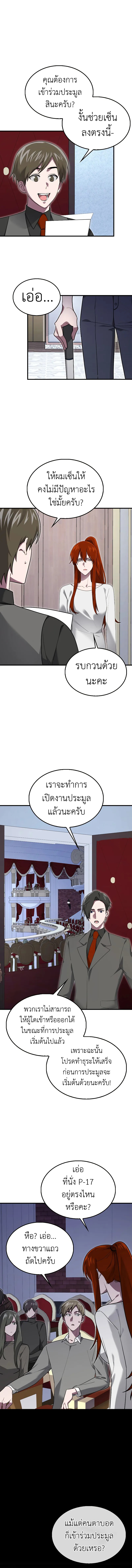 อ่านมังงะ I’m Not a Regressor ตอนที่ 28/2.jpg