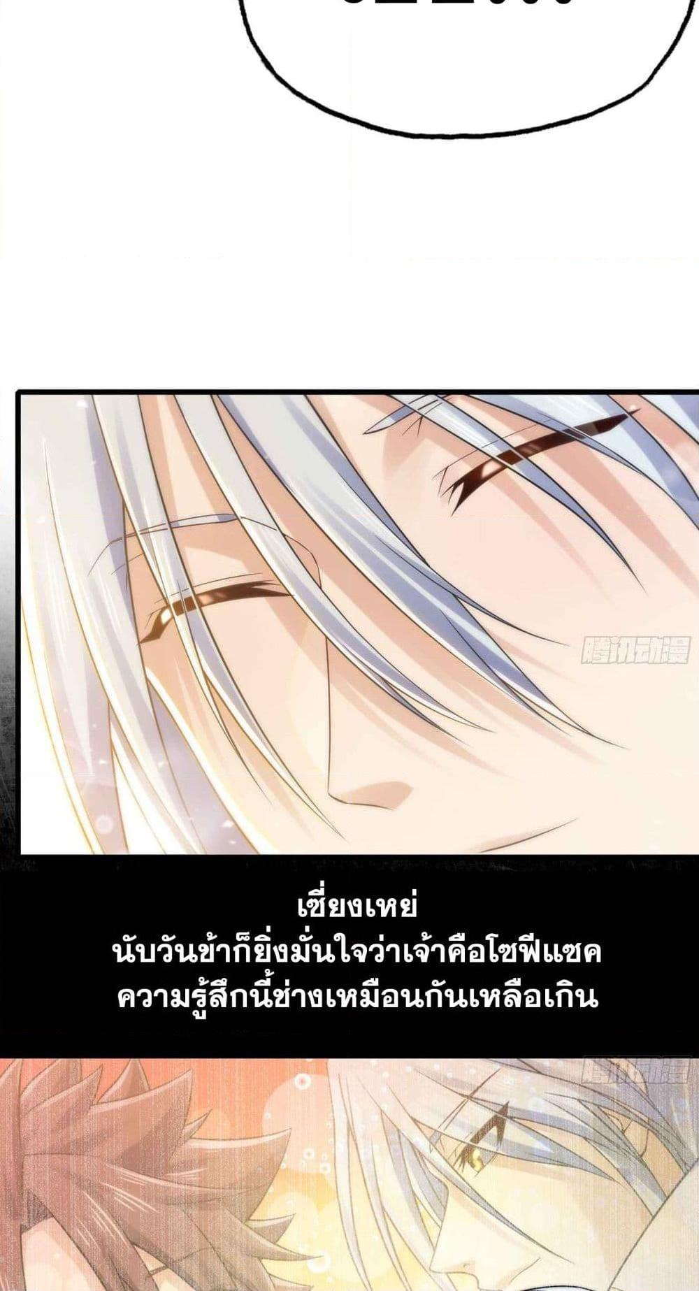 อ่านมังงะ My Wife Is a Demon Queen ตอนที่ 283/23.jpg