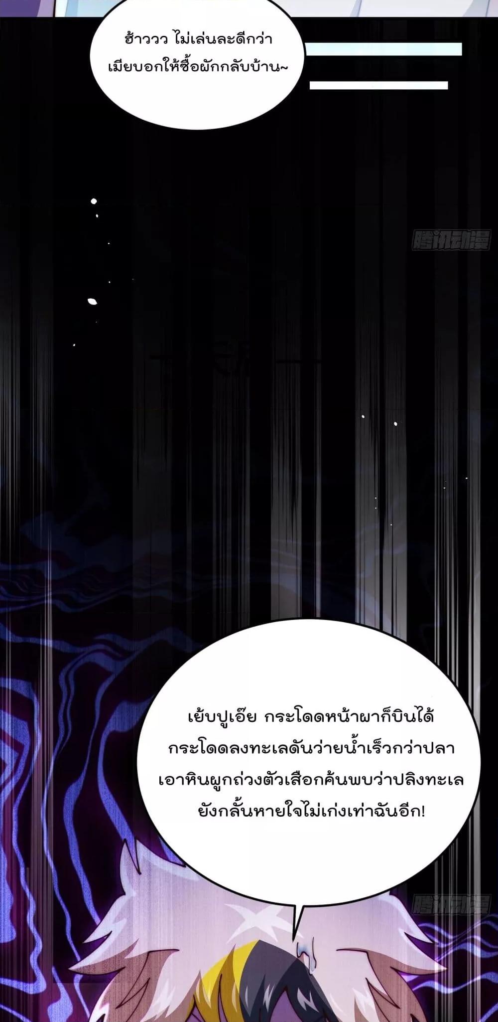 อ่านมังงะ Who is your Daddy ตอนที่ 273/23.jpg