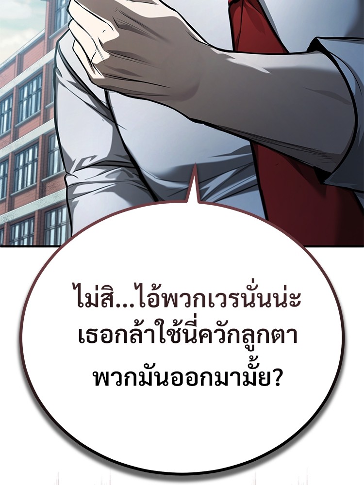 อ่านมังงะ Devil Returns To School Days ตอนที่ 39/23.jpg