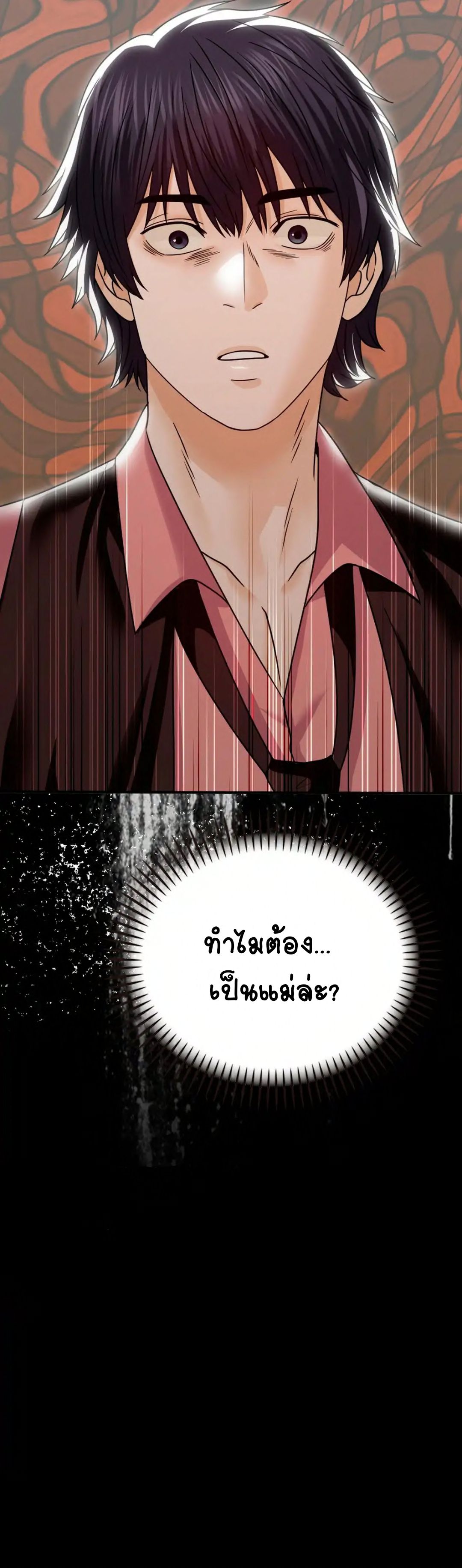 อ่านมังงะ Stepmother’s Past ตอนที่ 6/23.jpg