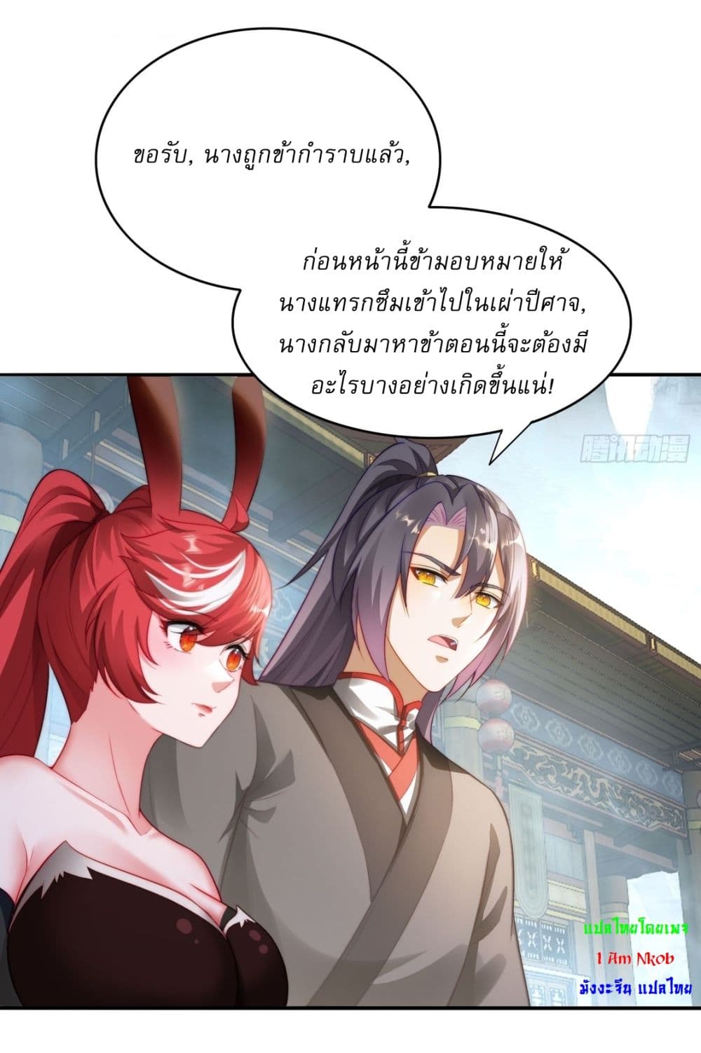 อ่านมังงะ After signing for 90,000 years, the former Taoist monk wants to cut! ตอนที่ 10/24.jpg