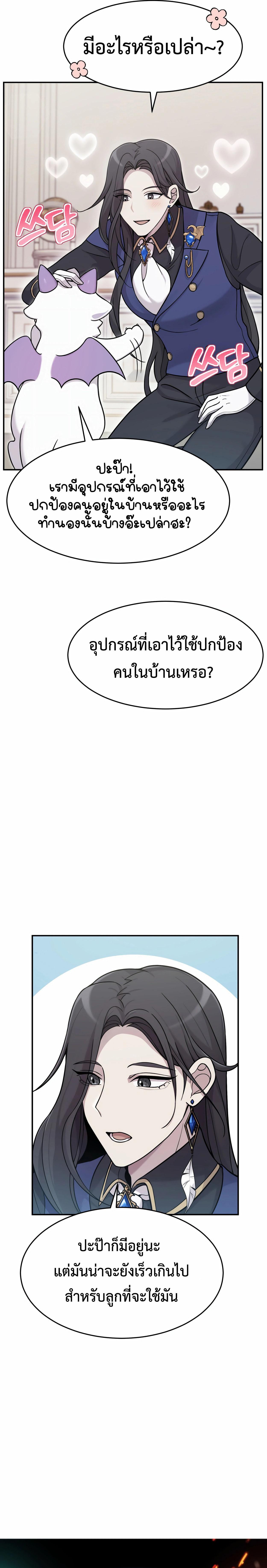 อ่านมังงะ How to Survive as a terminally-ill Dragon ตอนที่ 2/24_0.jpg