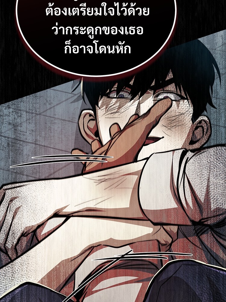 อ่านมังงะ Devil Returns To School Days ตอนที่ 39/25.jpg