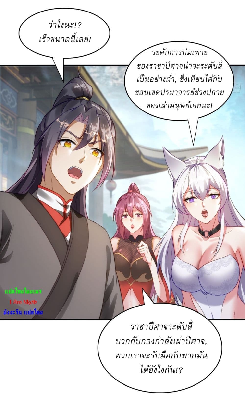 อ่านมังงะ After signing for 90,000 years, the former Taoist monk wants to cut! ตอนที่ 10/26.jpg