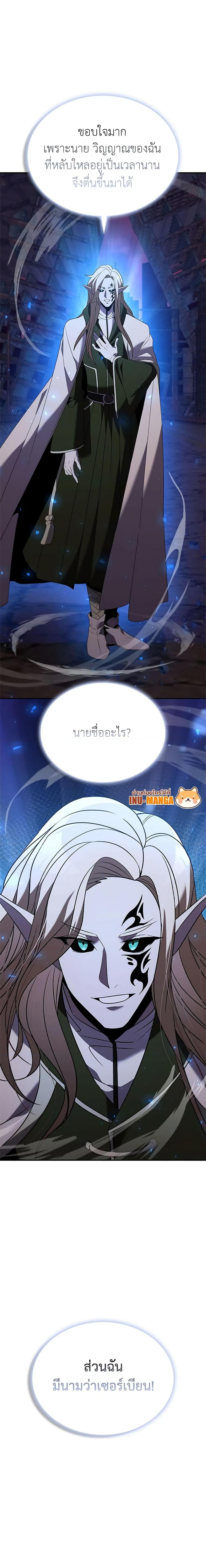 อ่านมังงะ Taming Master ตอนที่ 122/26.jpg