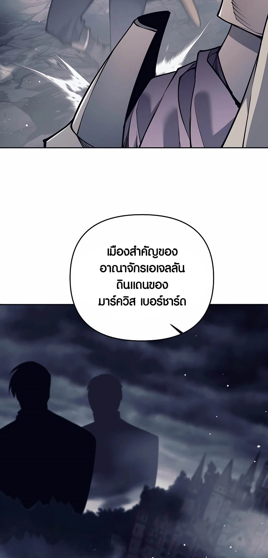 อ่านมังงะ Doomed Character of a Dark Fantasy World ตอนที่ 16/27.jpg