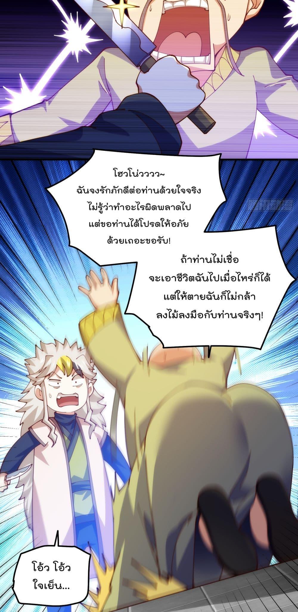 อ่านมังงะ Who is your Daddy ตอนที่ 273/27.jpg