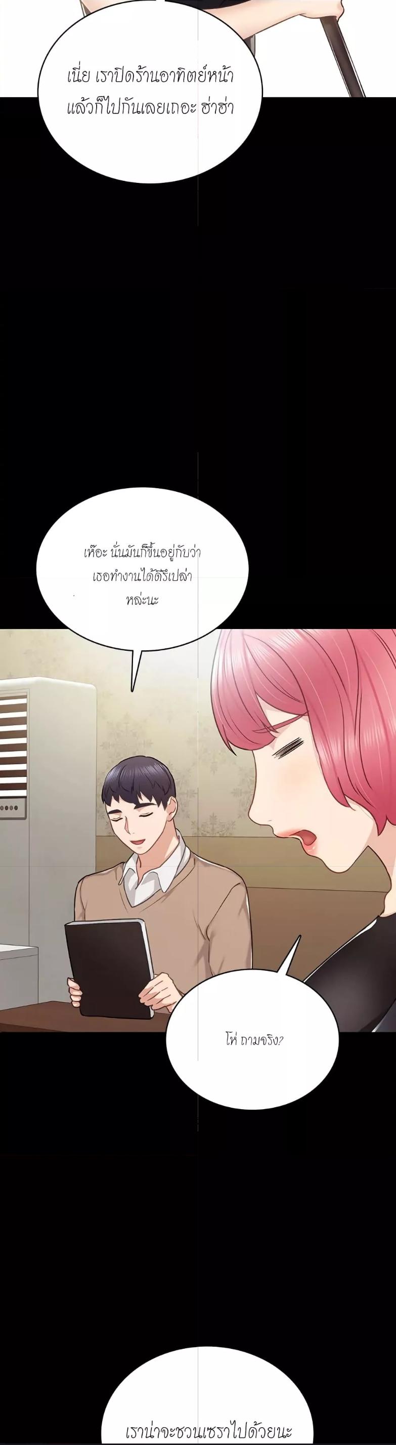 อ่านมังงะ Teaching Practice ตอนที่ 46/27.jpg