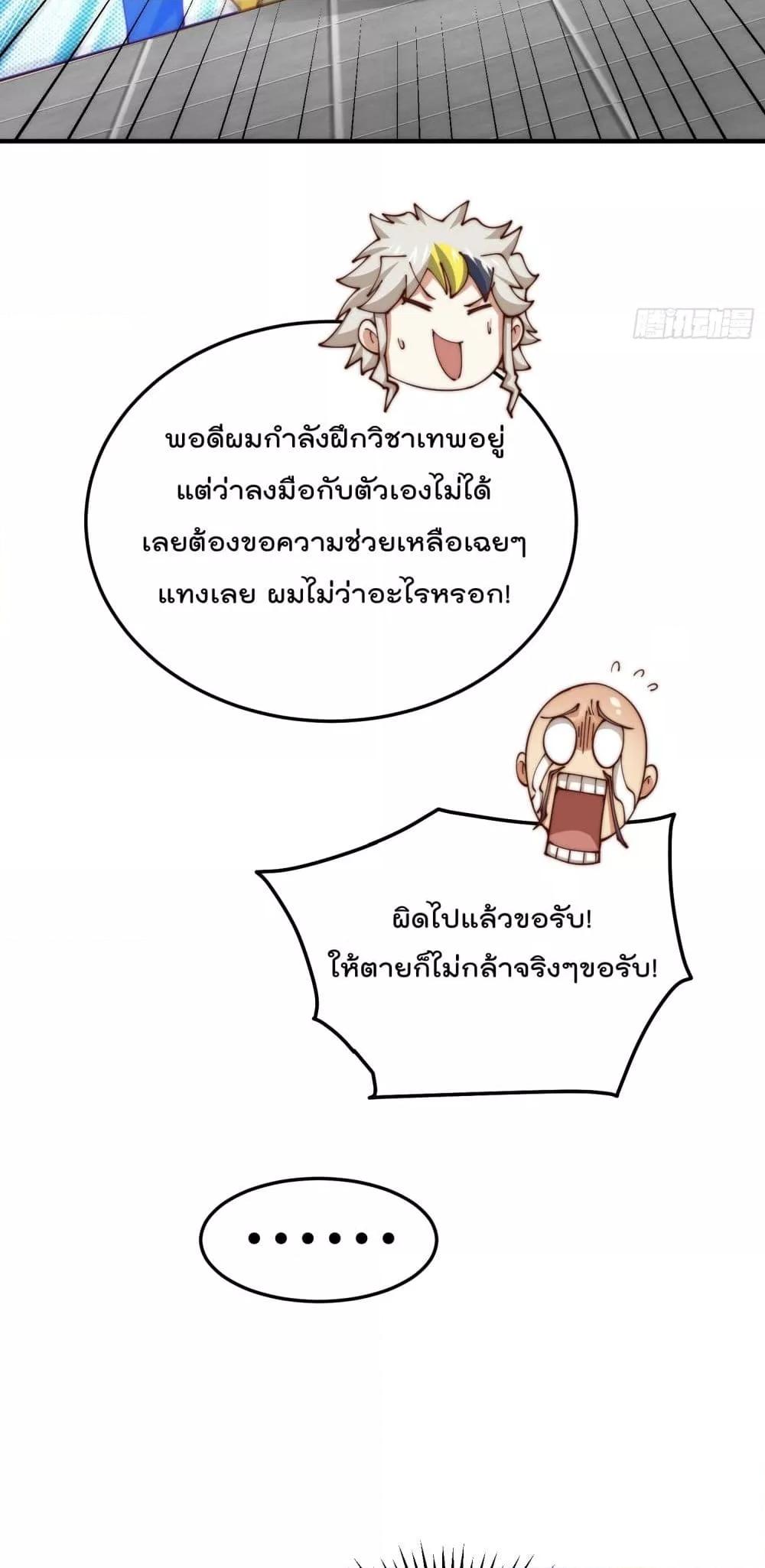 อ่านมังงะ Who is your Daddy ตอนที่ 273/28.jpg