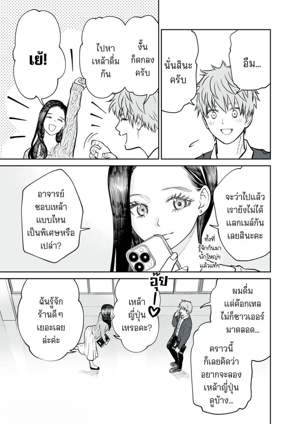 อ่านมังงะ Akumade Kujaku no Hanashi desu. ตอนที่ 8/2.jpg