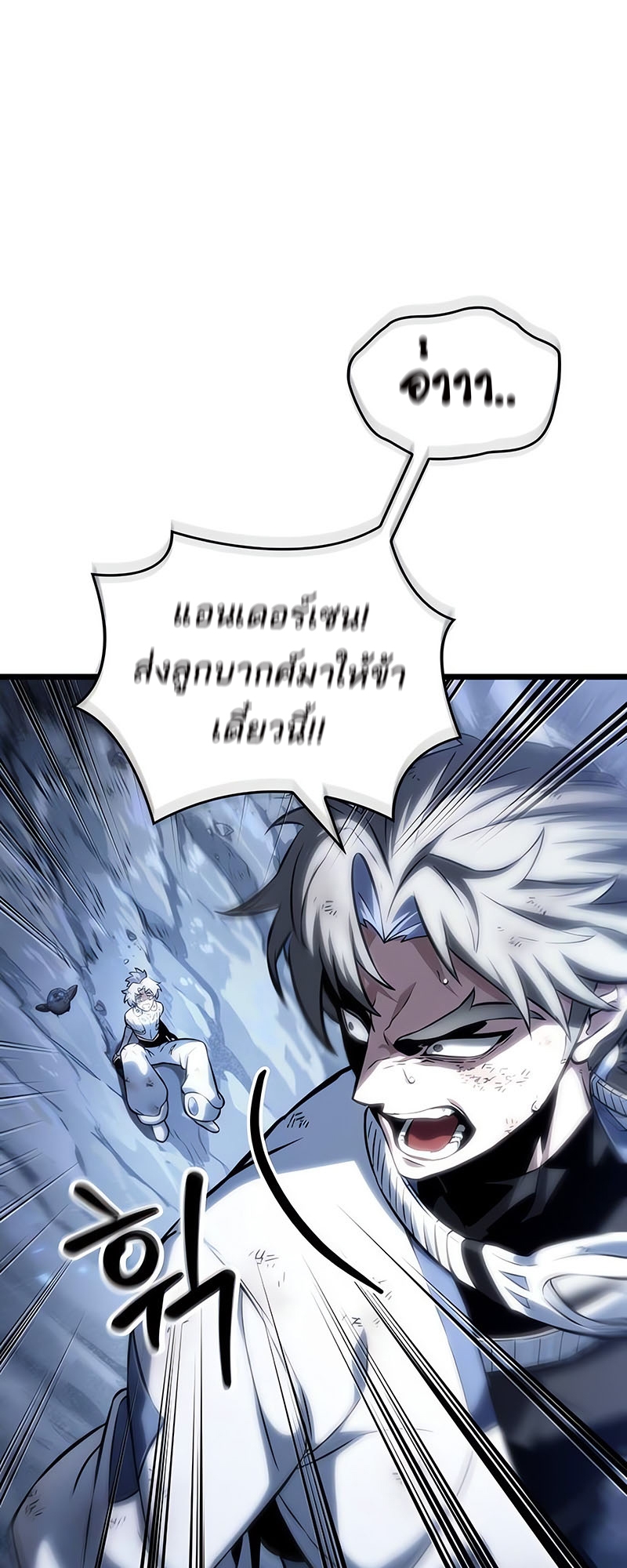 อ่านมังงะ The World After The End ตอนที่ 116/29.jpg