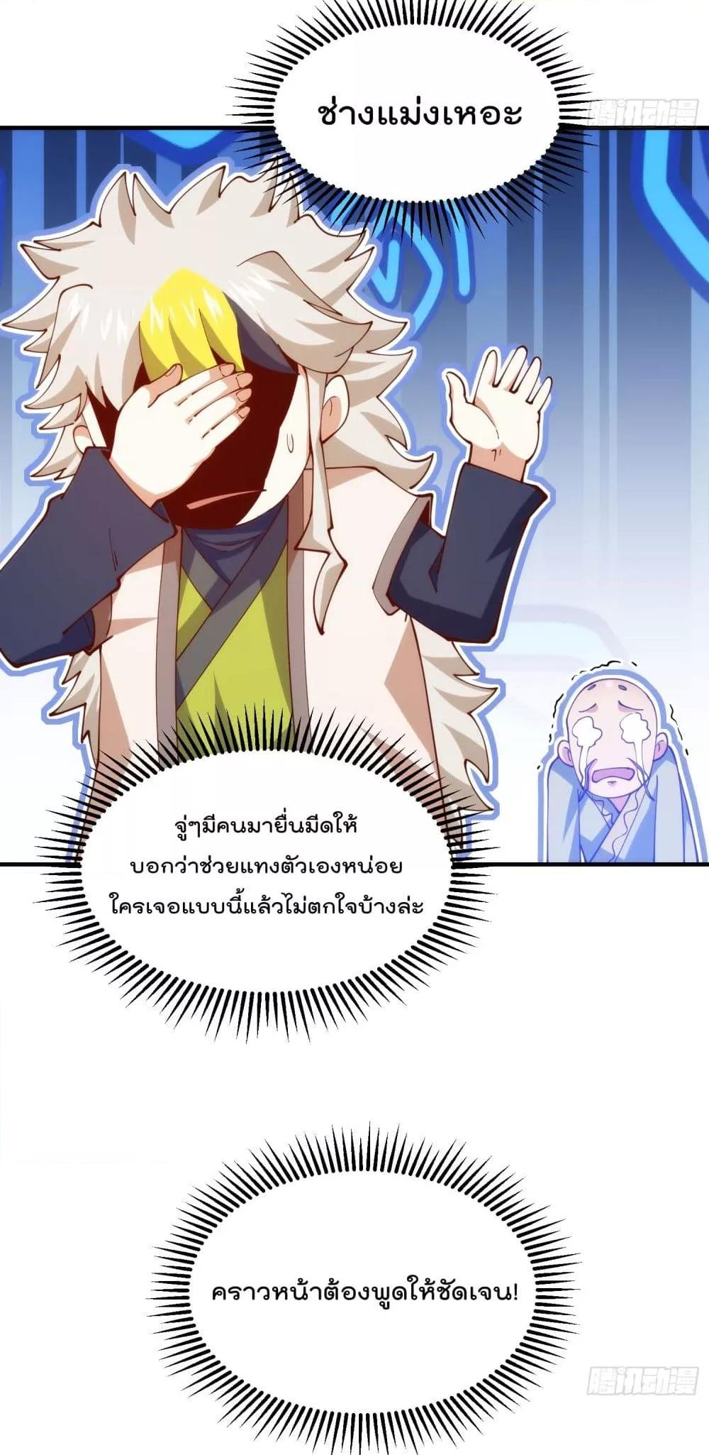 อ่านมังงะ Who is your Daddy ตอนที่ 273/29.jpg