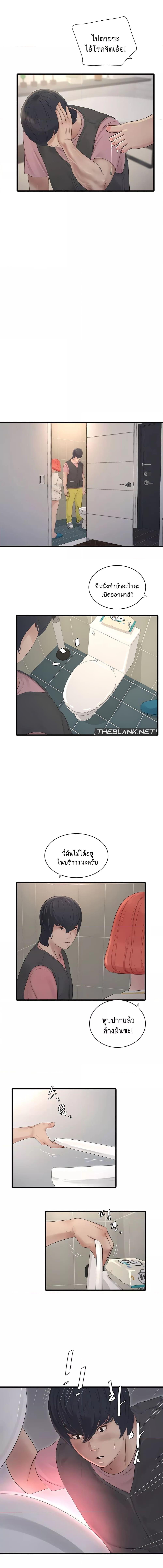 อ่านมังงะ The Hole Diary ตอนที่ 24/2_0.jpg