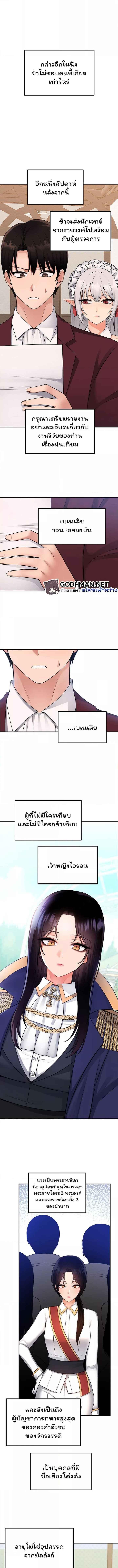 อ่านมังงะ Elf Who Likes To Be Humiliated ตอนที่ 49/2_0.jpg