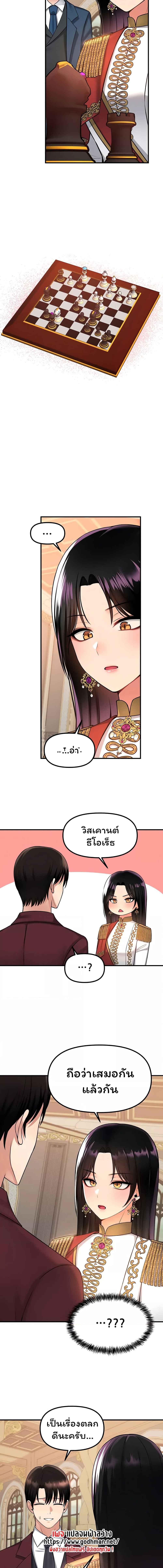 อ่านมังงะ Elf Who Likes To Be Humiliated ตอนที่ 51/2_0.jpg