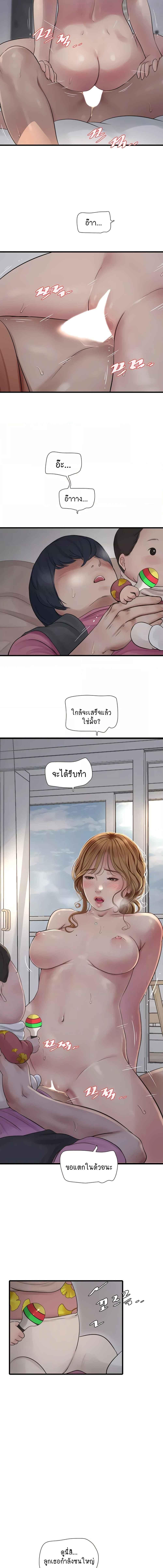 อ่านมังงะ The Hole Diary ตอนที่ 26/2_0.jpg