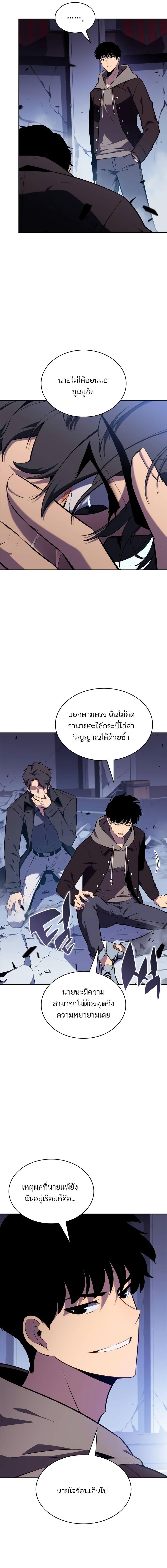 อ่านมังงะ Solo Max-Level Newbie ตอนที่ 144/2_0.jpg