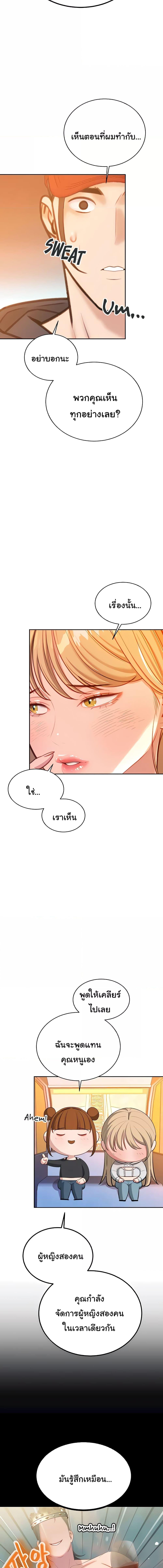 อ่านมังงะ Secret Ejaculation Of The Rich ตอนที่ 51/2_0.jpg