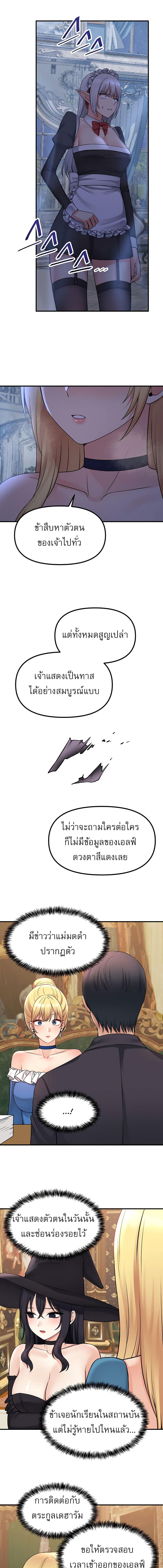 อ่านมังงะ Elf Who Likes To Be Humiliated ตอนที่ 48/2_0.jpg