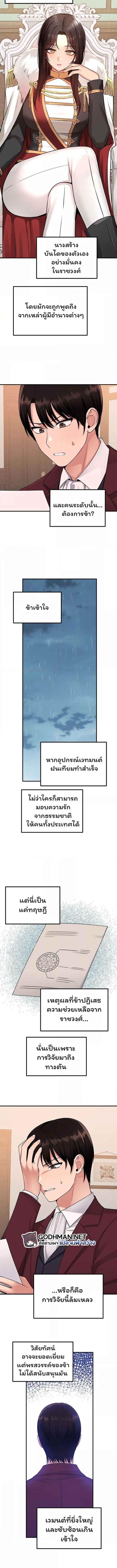 อ่านมังงะ Elf Who Likes To Be Humiliated ตอนที่ 49/2_1.jpg