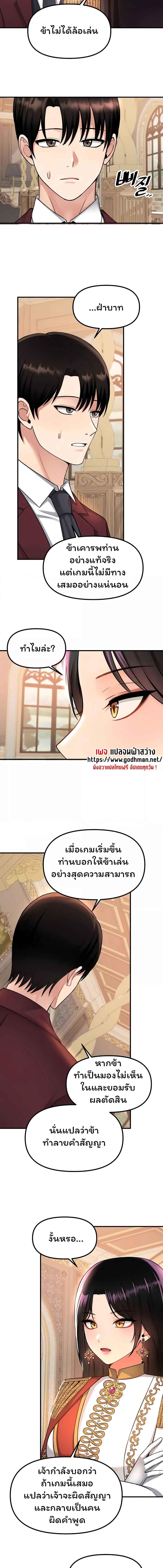 อ่านมังงะ Elf Who Likes To Be Humiliated ตอนที่ 51/2_1.jpg