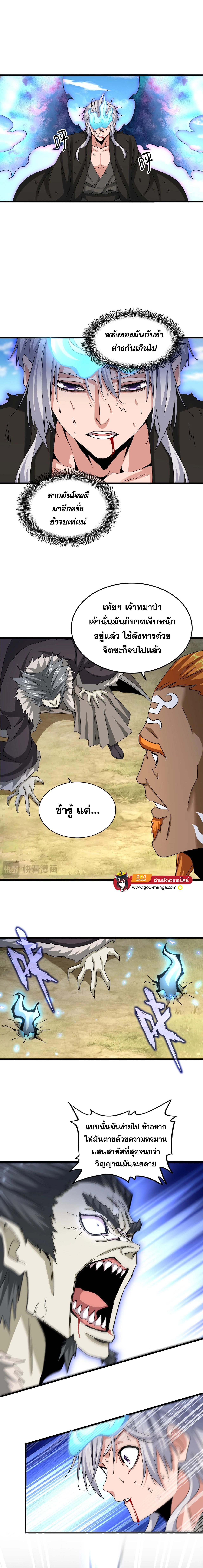 อ่านมังงะ Magic Emperor ตอนที่ 514/2_1.jpg