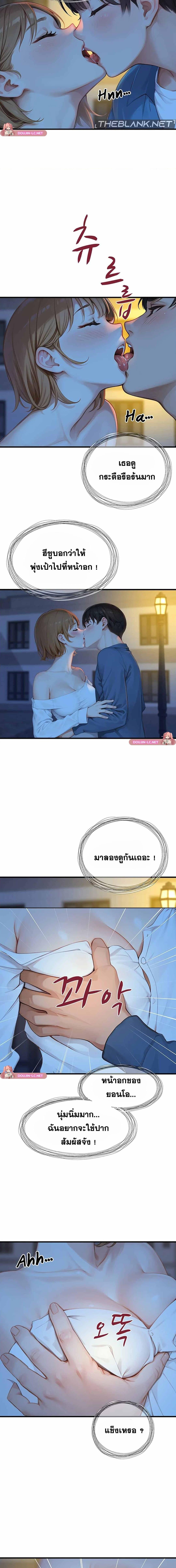 อ่านมังงะ S Class ตอนที่ 6/2_1.jpg