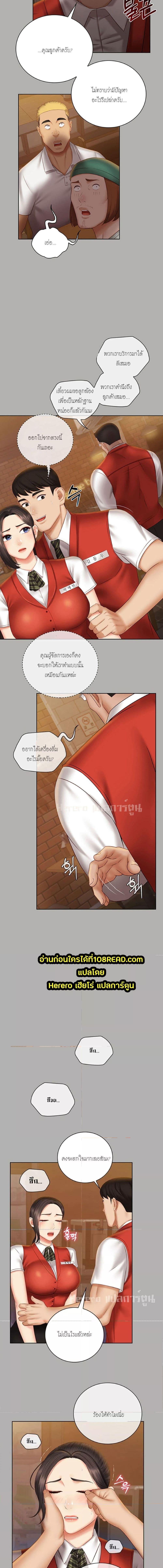 อ่านมังงะ My Sister’s Duty ตอนที่ 47/2_1.jpg