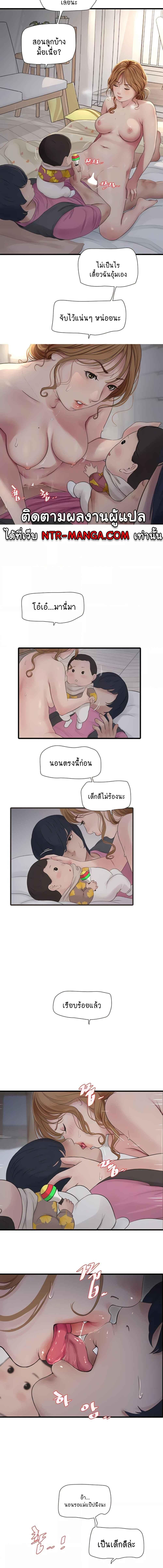 อ่านมังงะ The Hole Diary ตอนที่ 26/2_1.jpg