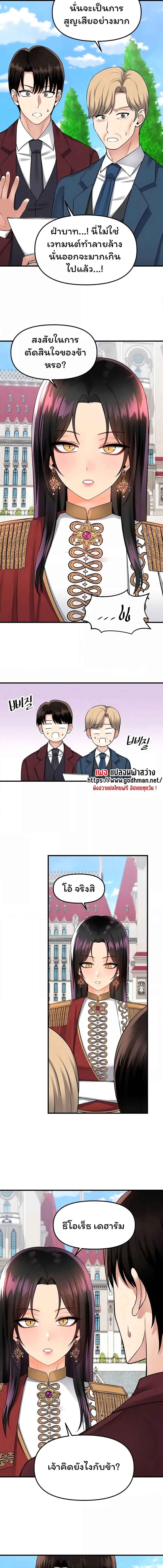 อ่านมังงะ Elf Who Likes To Be Humiliated ตอนที่ 52/2_1.jpg