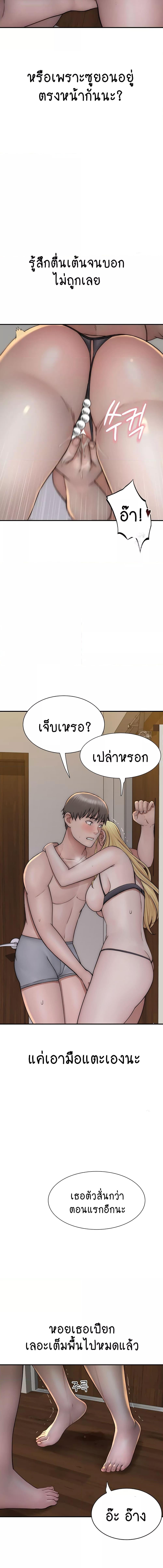 อ่านมังงะ Addicted to My Mother ตอนที่ 36/2_2.jpg