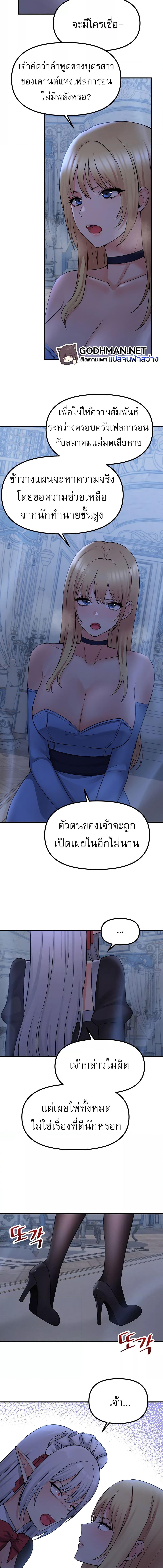 อ่านมังงะ Elf Who Likes To Be Humiliated ตอนที่ 48/2_2.jpg