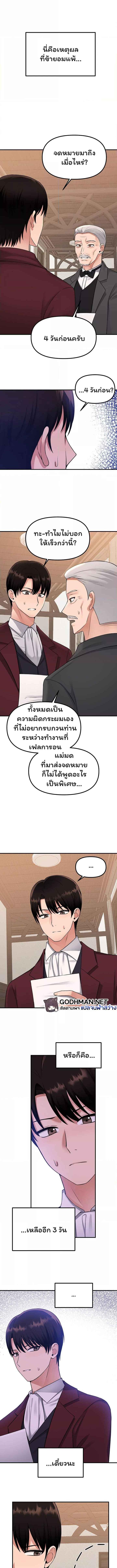 อ่านมังงะ Elf Who Likes To Be Humiliated ตอนที่ 49/2_2.jpg