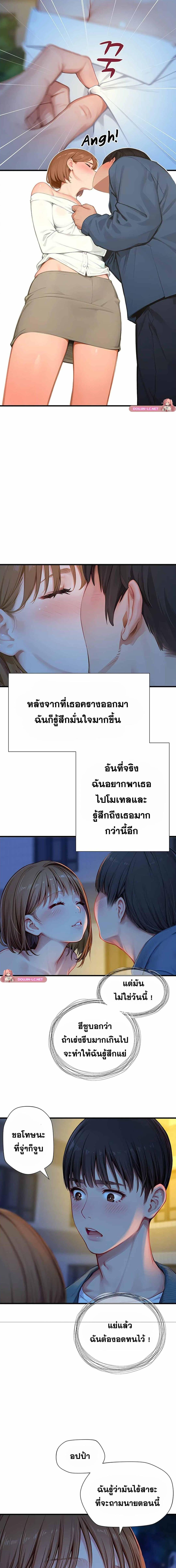 อ่านมังงะ S Class ตอนที่ 6/2_2.jpg