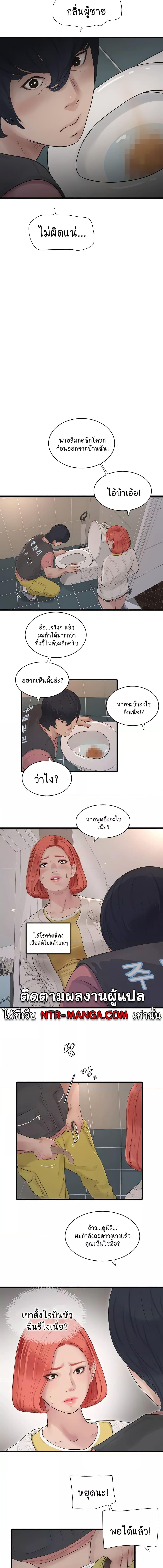 อ่านมังงะ The Hole Diary ตอนที่ 24/2_2.jpg