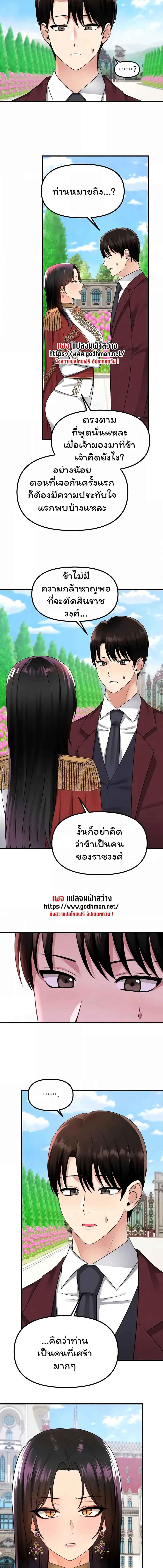 อ่านมังงะ Elf Who Likes To Be Humiliated ตอนที่ 52/2_2.jpg