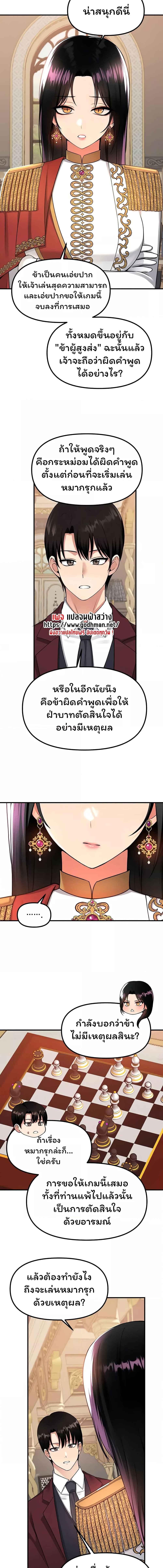 อ่านมังงะ Elf Who Likes To Be Humiliated ตอนที่ 51/2_2.jpg