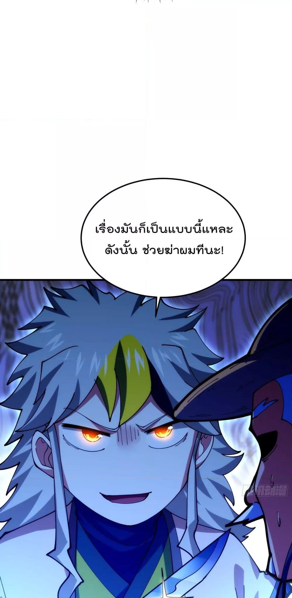 อ่านมังงะ Who is your Daddy ตอนที่ 273/30.jpg