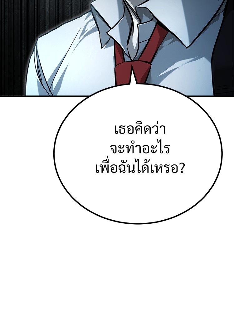 อ่านมังงะ Devil Returns To School Days ตอนที่ 39/31.jpg