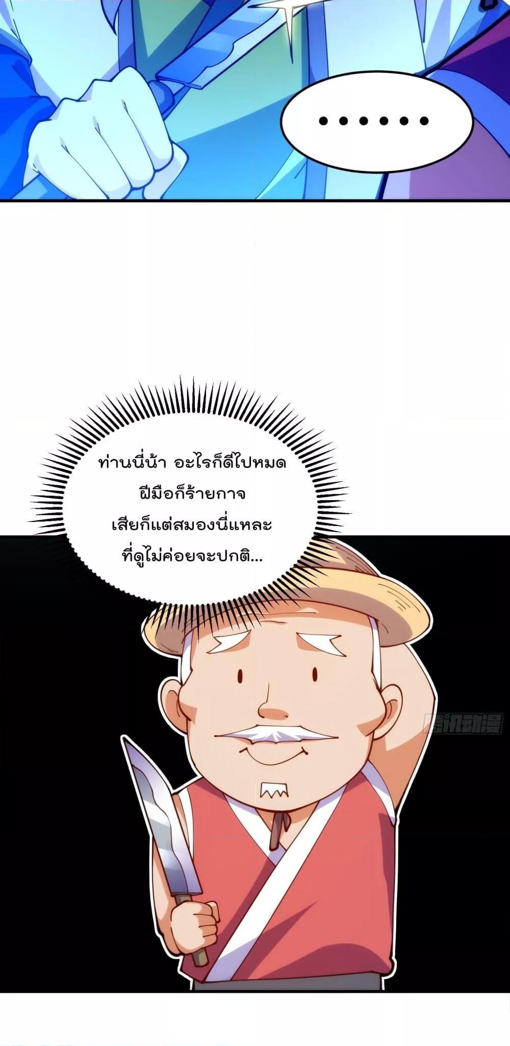 อ่านมังงะ Who is your Daddy ตอนที่ 273/31.jpg