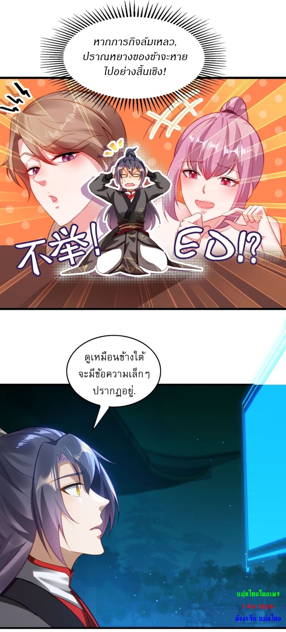 อ่านมังงะ After signing for 90,000 years, the former Taoist monk wants to cut! ตอนที่ 10/31.jpg