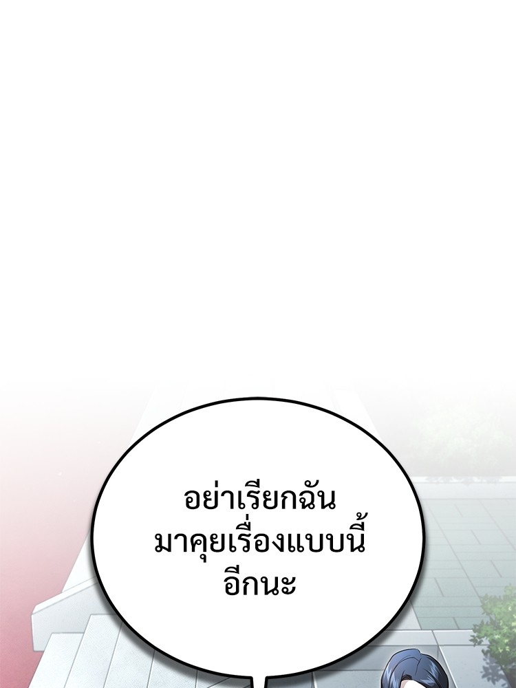 อ่านมังงะ Devil Returns To School Days ตอนที่ 39/32.jpg