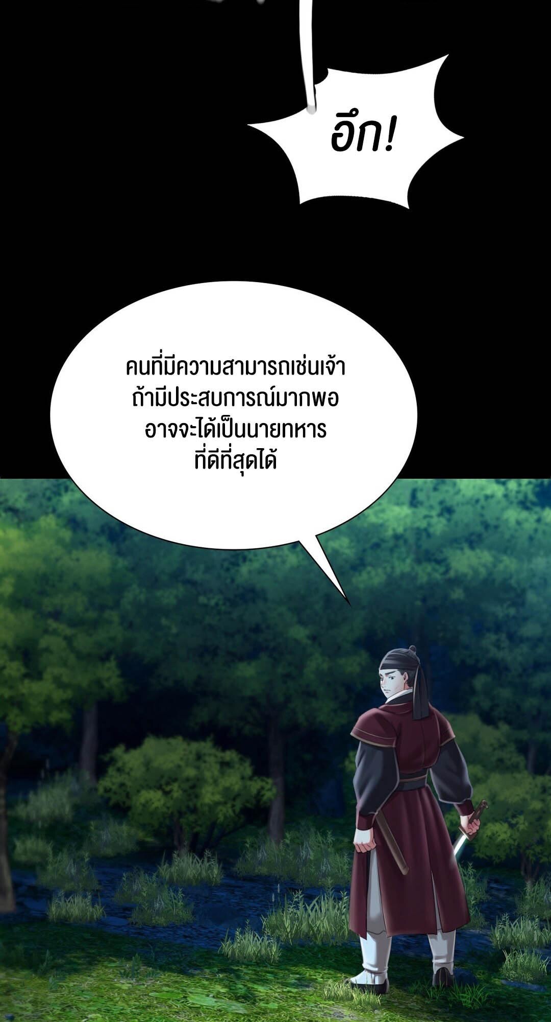 อ่านมังงะ Madam (คุณนาย) ตอนที่ 93/32.jpg