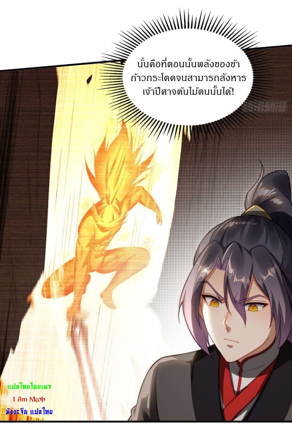 อ่านมังงะ After signing for 90,000 years, the former Taoist monk wants to cut! ตอนที่ 10/33.jpg