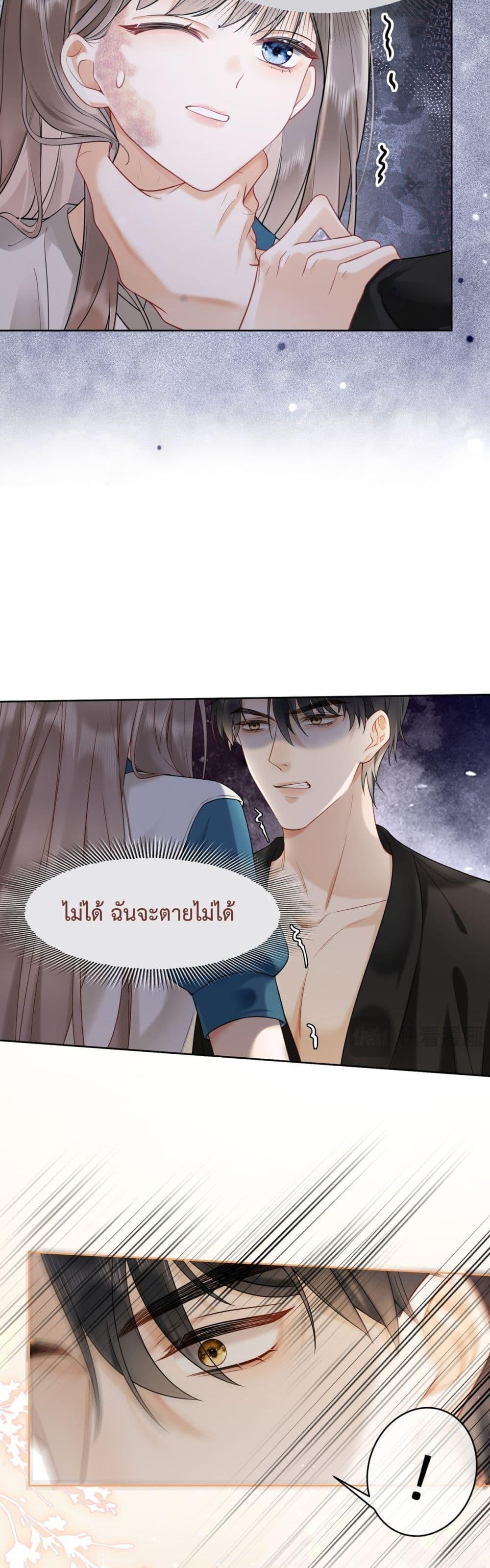 อ่านมังงะ Billionaire CEO’S Substitute Wife ตอนที่ 8/3.jpg