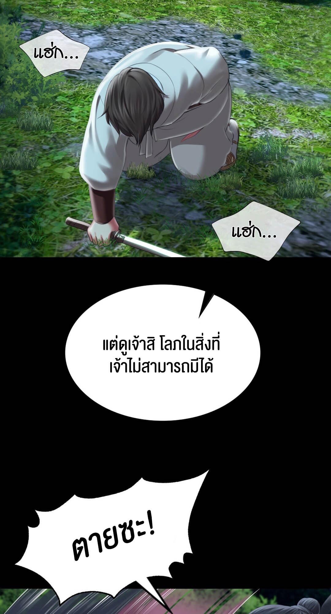 อ่านมังงะ Madam (คุณนาย) ตอนที่ 93/33.jpg