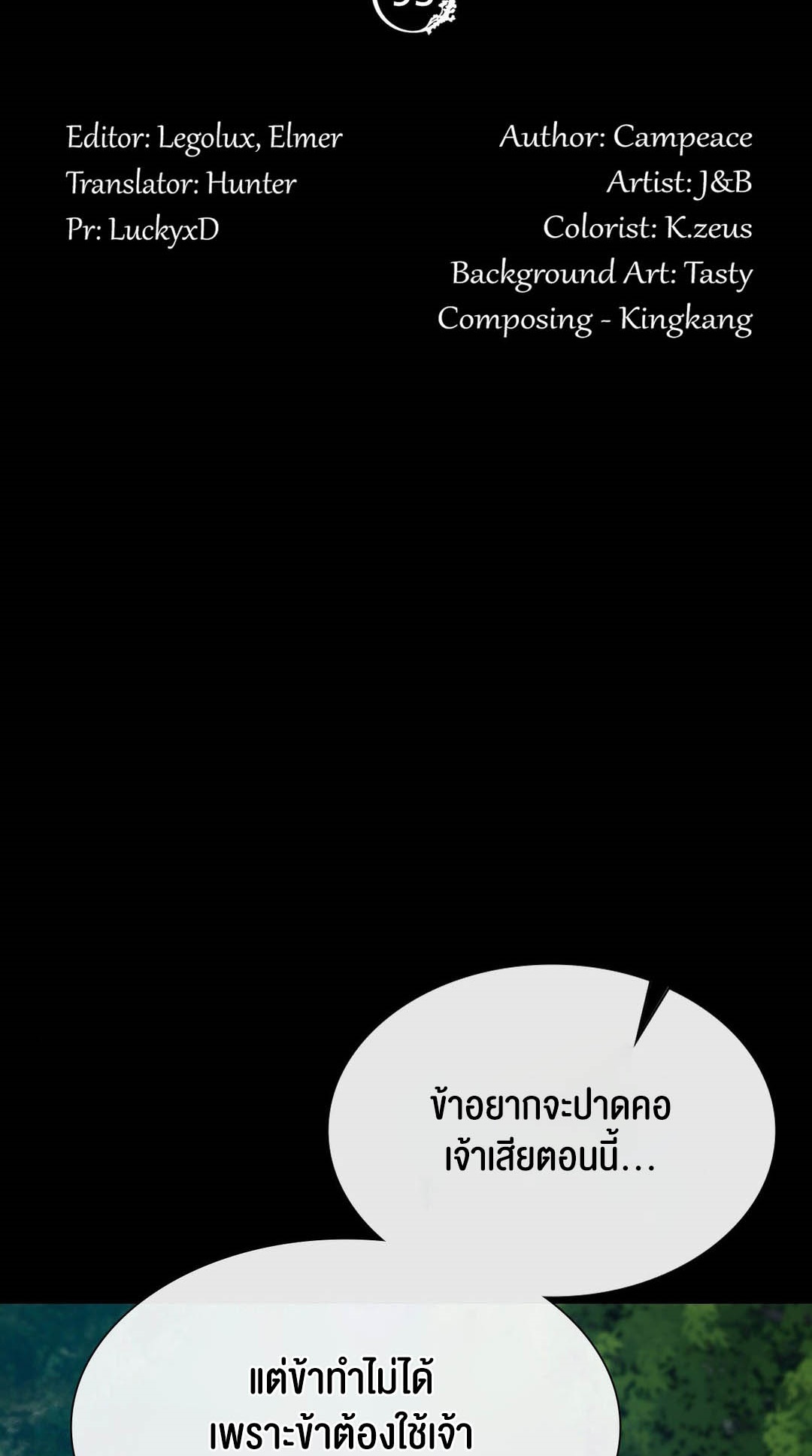 อ่านมังงะ Madam (คุณนาย) ตอนที่ 93/3.jpg