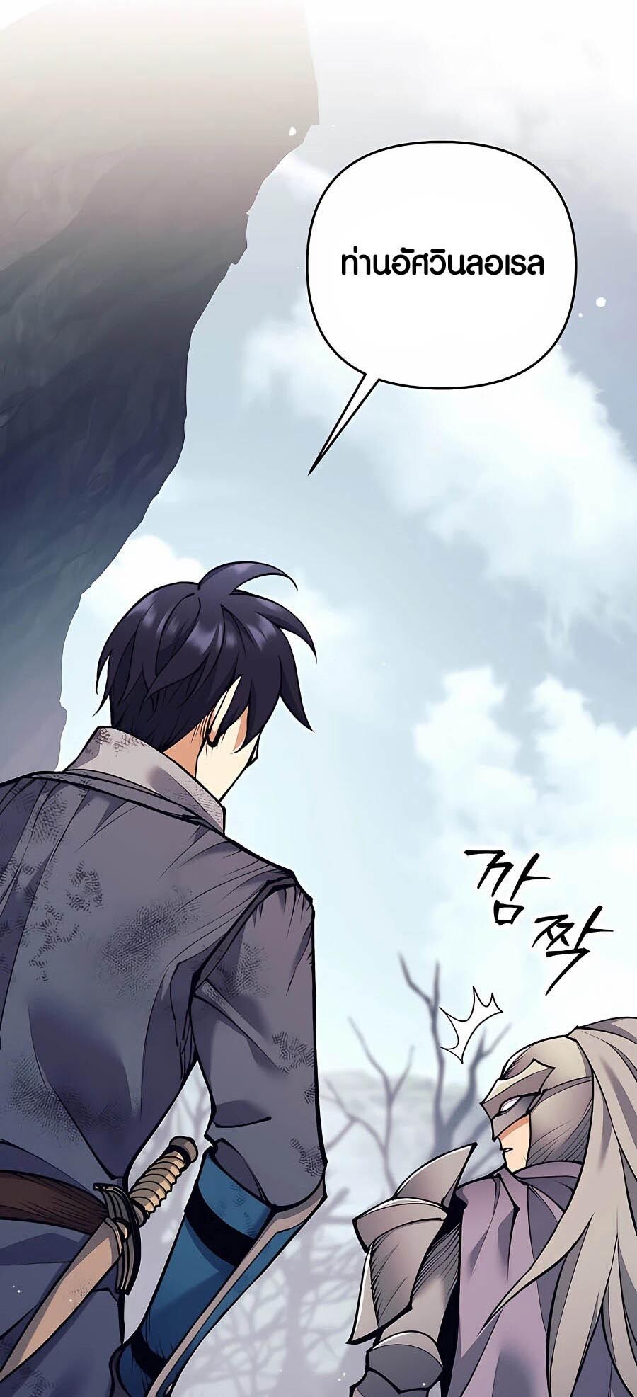 อ่านมังงะ Doomed Character of a Dark Fantasy World ตอนที่ 16/35.jpg